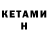 Кетамин ketamine Simba Simbi