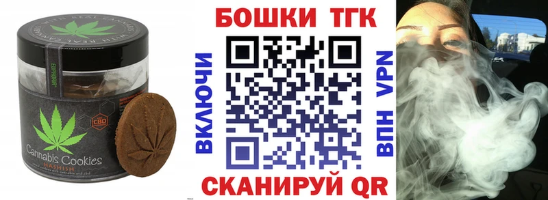 Печенье с ТГК марихуана  MEGA ТОР  Геленджик 
