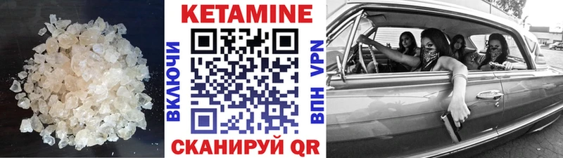 Кетамин ketamine  Геленджик 