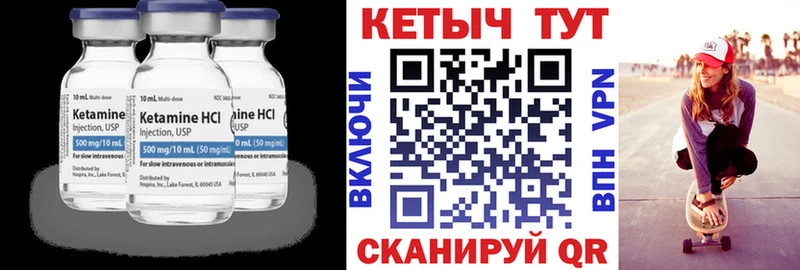 КЕТАМИН ketamine Геленджик