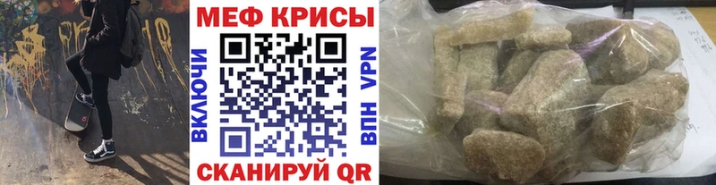 Мефедрон кристаллы  Геленджик 