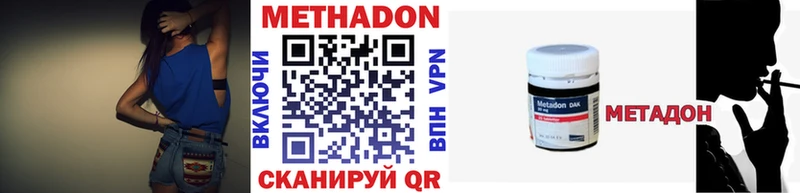 сколько стоит  Геленджик  МЕТАДОН methadone 