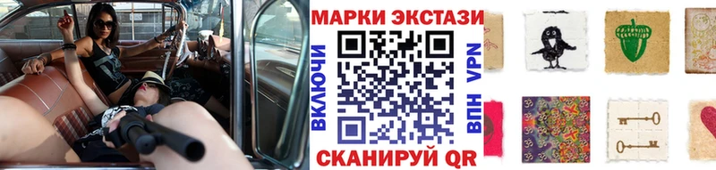 Наркотические марки 1,5мг  Геленджик 