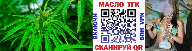 ТГК THC oil  Геленджик 